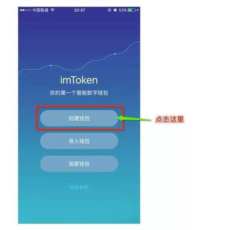 imtoken里面usdt,便捷数字货币交易新体验