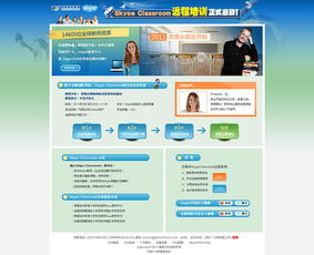 eclassroom skype,高效在线教育新平台解析