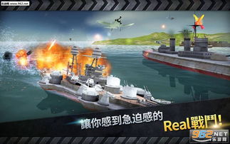 航母着陆模拟器 