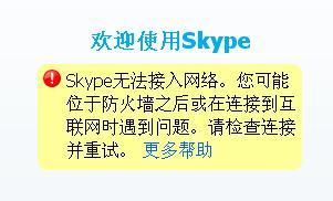 skype不能说话怎么回事,排查与解决常见问题指南