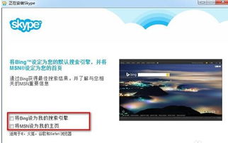 skype 默认拨号,轻松实现全球通话新体验