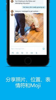 skype共享功能,轻松实现多方互动与协作