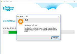 skype安装失败代码,Skype安装失败代码解析与解决攻略