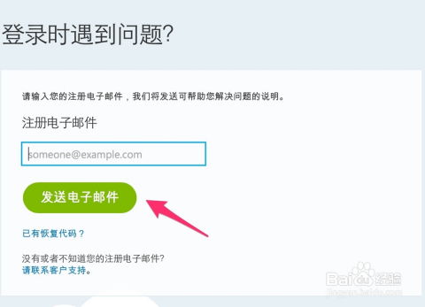 skype的账户和密码忘了怎么办,“Skype账户密码遗忘？快速找回指南！”