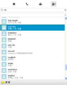 skype 联系人找回,轻松找回失联好友