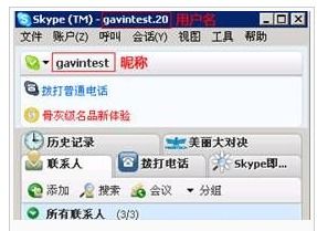 skype 用户名 是什么意思,根据Skype用户名探究身份之谜