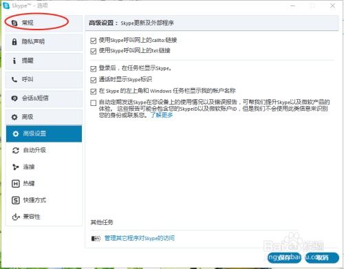 skype的开机启动要关吗,是利是弊？如何优化设置？