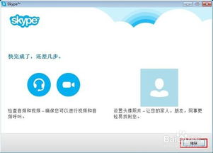 skype 视频收费,费用构成与使用指南