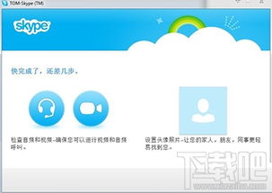 skype的电话,跨越时空的沟通桥梁