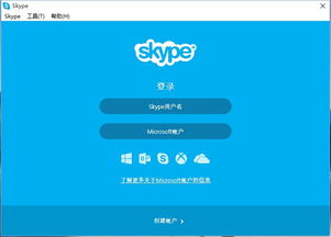 skype 给钱么,免费通话背后的盈利之道