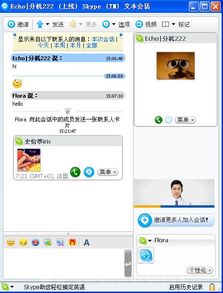 skype7.,开启智能对话新时代