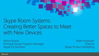 skype room什么意思,打造高效远程协作新体验