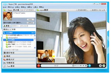 skype 老师 汉语,跨越时空的语言桥梁