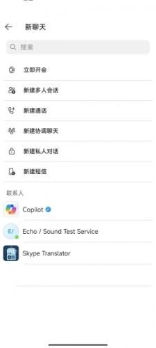 skype个人官方下载安卓版,畅享全球通讯新体验