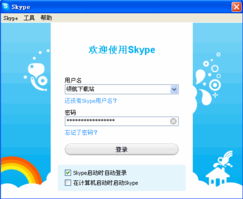 skype 免费视频通话吗,跨越时空的便捷沟通之道