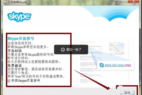 skype live名怎么修改,个性化与社交的完美融合