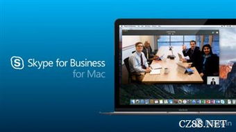 skype 商业版 临时开会,即时协作新体验