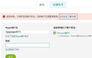 skype ID是申请的邮箱吗,解锁邮箱申请背后的秘密