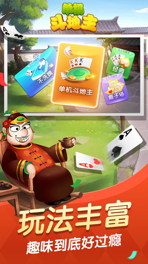 绿色兵团单机游戏下载 