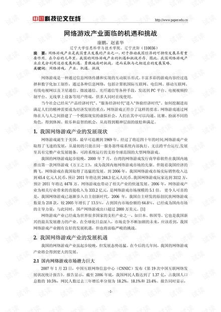 双人游戏挑战 