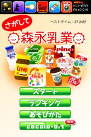 商品理货大师 