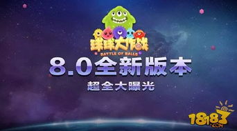 泡泡大作战游戏手机游戏 