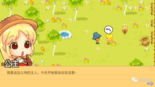 修仙种田录 