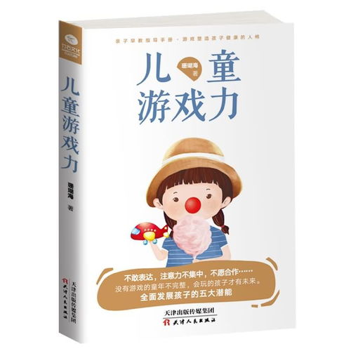 儿童学习游戏大全 