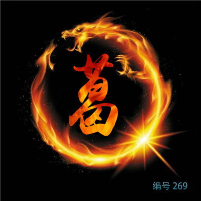 帅气游戏头像 