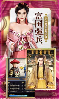 我的宫廷官方版下载 