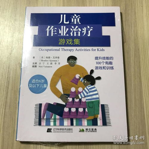 心理治疗师 