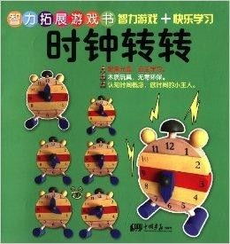 谜底时钟app下载官网版 