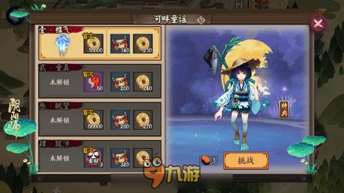 胡闹小魔童游戏手机最新版2024下载安装 
